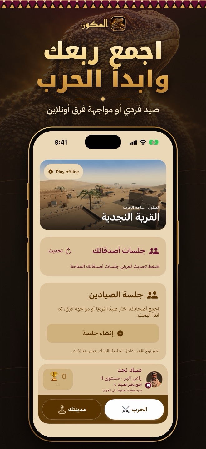 جلسات الحرب